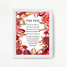 Load image into Gallery viewer, Jewish Home Blessing, Birkat HaBayit, Pomegranate Design, to display in your home