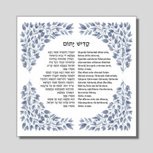 Load image into Gallery viewer, Mourner’s Kaddish, Jewish Prayer Blessing Print, Hebrew and transliteration, Leaves Design