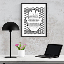 Load image into Gallery viewer, Lawyer Blessing/Prayer, Hamsa design, Great Attorney or Law School Graduate Gift, Hebrew and English