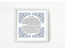 Load image into Gallery viewer, Jewish Physician Blessing/Prayer Print, Leaves design, Great Doctor or medical School Graduate Gift, Hebrew and English