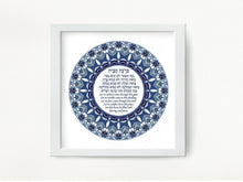 Load image into Gallery viewer, Birkat HaBayit Art Print: Jewish Home Blessing with Blue Geometric Border
