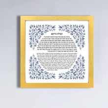 Load image into Gallery viewer, Jewish Physician Blessing/Prayer Print, Leaves design, Great Doctor or medical School Graduate Gift, Hebrew and English