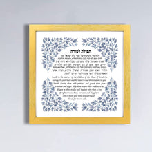 Load image into Gallery viewer, Jewish Teacher Blessing/Prayer Print, Leaves design, Great Educator or Instructor Gift, Hebrew and English