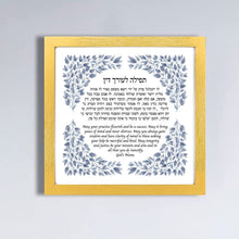 Load image into Gallery viewer, Jewish Lawyer Prayer/blessing Print, Leaves design, Great Attorney or Law School Graduate Gift, Hebrew and English to display
