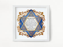 Load image into Gallery viewer, Birkat HaBanim, Blessing of the Children Print, for a boy, Star of David Design, Hebrew/English, ready to ship
