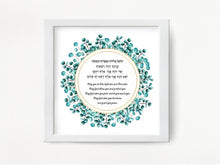 Load image into Gallery viewer, Birkat HaBanim, Blessing of the Children Print, for a boy, leaves Design, Hebrew/English, ready to ship
