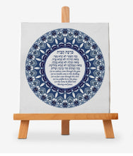 Load image into Gallery viewer, Birkat HaBayit Art Print: Jewish Home Blessing with Blue Geometric Border
