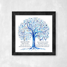Load image into Gallery viewer, Birkat HaBanim, Blessing of the Children Print, for a boy, Tree of Life Design, Hebrew/English