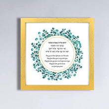 Load image into Gallery viewer, Birkat HaBanim, Blessing of the Children Print, for a boy, leaves Design, Hebrew/English, ready to ship