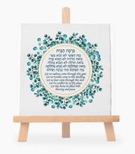 Load image into Gallery viewer, Jewish Home Blessing - Birkat HaBayit, Turquoise/Blue Art Print, prayer, to display in your home or give as a gift