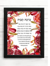 Load image into Gallery viewer, Jewish Home Blessing, Birkat HaBayit, Pomegranate Design, to display in your home