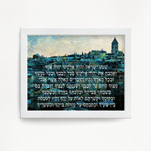 Load image into Gallery viewer, Shema, Jewish Prayer Blessing Print, Hebrew, Blue watercolor Design, Israel Deuteronomy 6:4-9