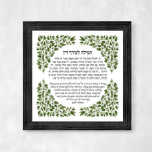 Load image into Gallery viewer, Jewish Lawyer Prayer/blessing Print, Leaves design, Great Attorney or Law School Graduate Gift, Hebrew and English to display