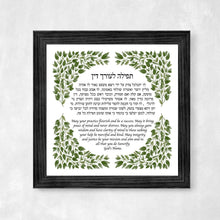 Load image into Gallery viewer, Jewish Lawyer Prayer/blessing Print, Leaves design, Great Attorney or Law School Graduate Gift, Hebrew and English to display