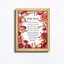 Load image into Gallery viewer, Jewish Home Blessing, Birkat HaBayit, Pomegranate Design, to display in your home