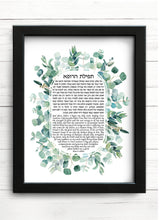 Load image into Gallery viewer, Jewish Doctor Prayer/Blessing Art Print, Eucalyptus Leaves design, Great Physician or Medical School Graduate Gift, Hebrew and English