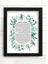 Load image into Gallery viewer, Jewish Doctor Prayer/Blessing Art Print, Eucalyptus Leaves design, Great Physician or Medical School Graduate Gift, Hebrew and English