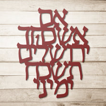 Load image into Gallery viewer, Metal Hebrew If I Forget Thee Jerusalem... Im Eshkachech Jewish Art, for the home or as a gift