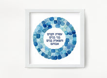 Load image into Gallery viewer, Grandparents Blessing Art Print, Jewish Prayer, Proverbs 17:6, Hebrew/English