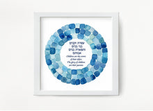 Load image into Gallery viewer, Grandparents Blessing Art Print, Jewish Prayer, Proverbs 17:6, Hebrew/English