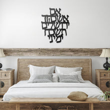 Load image into Gallery viewer, Metal Hebrew If I Forget Thee Jerusalem... Im Eshkachech Jewish Art, for the home or as a gift