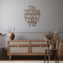 Load image into Gallery viewer, Metal Hebrew If I Forget Thee Jerusalem... Im Eshkachech Jewish Art, for the home or as a gift