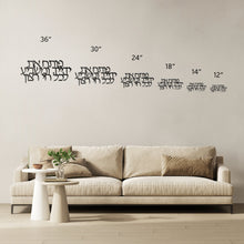 Load image into Gallery viewer, Metal Hebrew Blessing Psalms 145:16 Jewish Art, for the home or as a gift