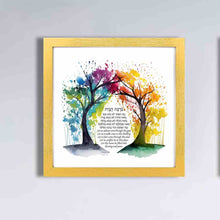 Load image into Gallery viewer, Tree of Life Jewish Home Blessing - Birkat HaBayit, Art Print, prayer, to display in your home or give as a gift