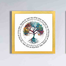 Load image into Gallery viewer, Tree of Life Jewish Home Blessing - Birkat HaBayit, Art Print, prayer, to display in your home or give as a gift