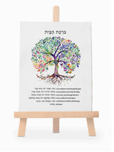 Load image into Gallery viewer, Jewish Home Blessing Tree of Life Print, Birkat HaBayit, Art Print, prayer, to display in your home or give as a gift