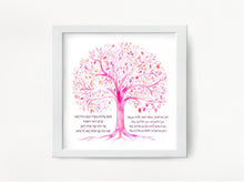 Load image into Gallery viewer, Birkat HaBanot, Blessing of the Children Print, for a Girl, Pink Tree of life Design, Hebrew/English