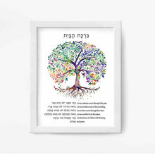 Load image into Gallery viewer, Jewish Home Blessing Tree of Life Print, Birkat HaBayit, Art Print, prayer, to display in your home or give as a gift