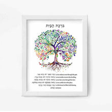 Load image into Gallery viewer, Jewish Home Blessing Tree of Life Print, Birkat HaBayit, Art Print, prayer, to display in your home or give as a gift