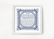 Load image into Gallery viewer, Asher Yatzar Jewish Prayer Health Healing Wall Print Blessing Hebrew and English, intricate blue border