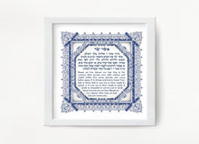 Load image into Gallery viewer, Asher Yatzar Jewish Prayer Health Healing Wall Print Blessing Hebrew and English, intricate blue border