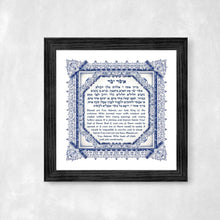 Load image into Gallery viewer, Asher Yatzar Jewish Prayer Health Healing Wall Print Blessing Hebrew and English, intricate blue border
