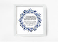 Load image into Gallery viewer, Jewish Doctor Blessing/Prayer Print, blue design, Great Physician or medical School Graduate Gift, Hebrew and English