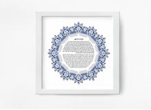 Load image into Gallery viewer, Jewish Doctor Blessing/Prayer Print, blue design, Great Physician or medical School Graduate Gift, Hebrew and English