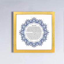 Load image into Gallery viewer, Jewish Doctor Blessing/Prayer Print, blue design, Great Physician or medical School Graduate Gift, Hebrew and English