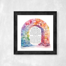 Load image into Gallery viewer, Jewish Teacher Blessing/Prayer Print, colorful stone arch design, Great Educator or Instructor Gift, Hebrew and English