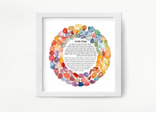 Load image into Gallery viewer, Jewish Teacher Blessing/Prayer Print, colorful stones design, Great Educator or Instructor Gift, Hebrew and English