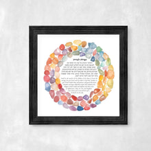 Load image into Gallery viewer, Jewish Teacher Blessing/Prayer Print, colorful stones design, Great Educator or Instructor Gift, Hebrew and English