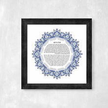 Load image into Gallery viewer, Jewish Doctor Blessing/Prayer Print, blue design, Great Physician or medical School Graduate Gift, Hebrew and English