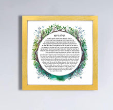 Load image into Gallery viewer, Physician Blessing/Prayer Hebrew/English Print, nature/forest design, Great Doctor or medical School Graduate Gift