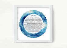 Load image into Gallery viewer, Physician/Doctor Jewish Blessing/Prayer Print, blue waves design, Great Doctor or medical School Graduate Gift, Hebrew and English
