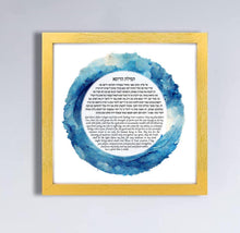 Load image into Gallery viewer, Physician/Doctor Jewish Blessing/Prayer Print, blue waves design, Great Doctor or medical School Graduate Gift, Hebrew and English
