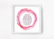 Load image into Gallery viewer, Jewish Home Blessing Art: Watercolor Geode Print, Birkat HaBayit