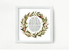 Load image into Gallery viewer, Jewish Home Blessing Print: Birkat HaBayit Olive Branch Art