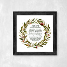 Load image into Gallery viewer, Jewish Home Blessing Print: Birkat HaBayit Olive Branch Art