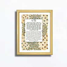 Load image into Gallery viewer, Asher Yatzar Jewish Prayer Health Healing Wall Print Blessing Hebrew and English Vines Design